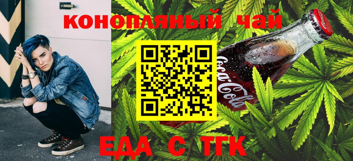 Cannafood марихуана  Вход с VPN  Семёнов 