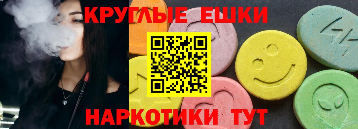 Семёнов  Экстази 250 мг  цена наркотик  Вход с VPN 