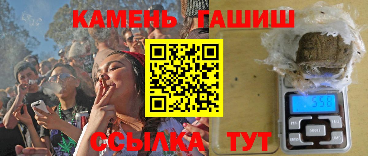 ГАШИШ  купить наркотик  Семёнов  Вход с VPN  ГАШИШ 40% ТГК  Гашиш Ice-O-Lator 