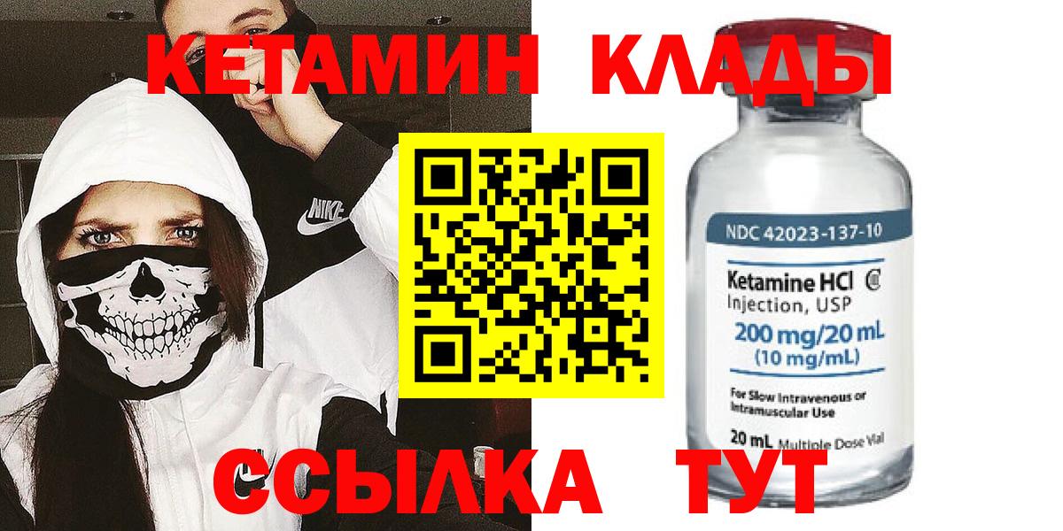КЕТАМИН VHQ Семёнов