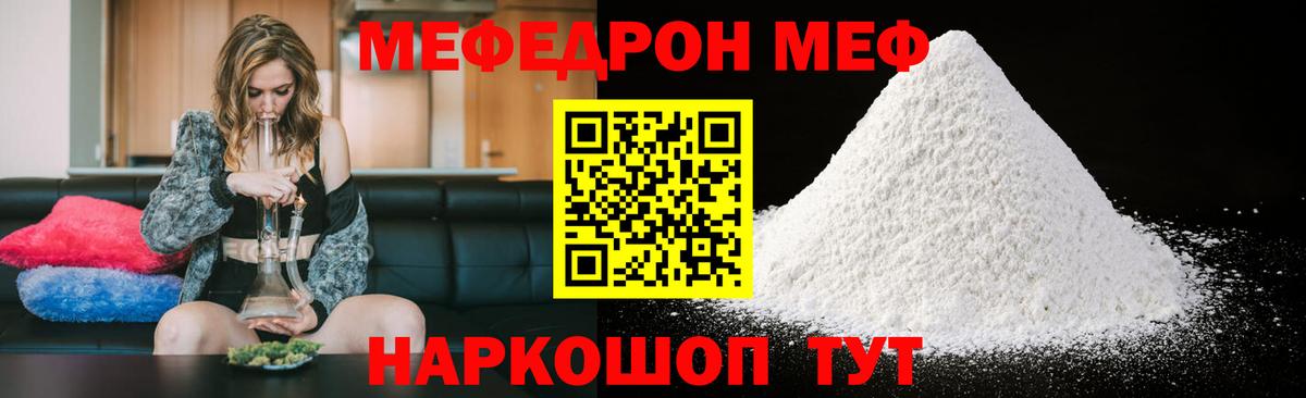 Меф  Семёнов