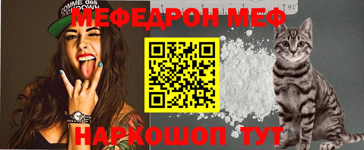 МЕФ  Мефедрон  МЕФ mephedrone  Вход с VPN  Семёнов  Меф 4 MMC 