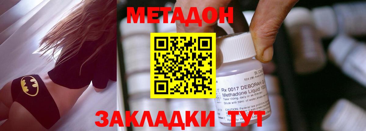 Семёнов  МЕТАДОН белоснежный  Метадон methadone  Вход с VPN 