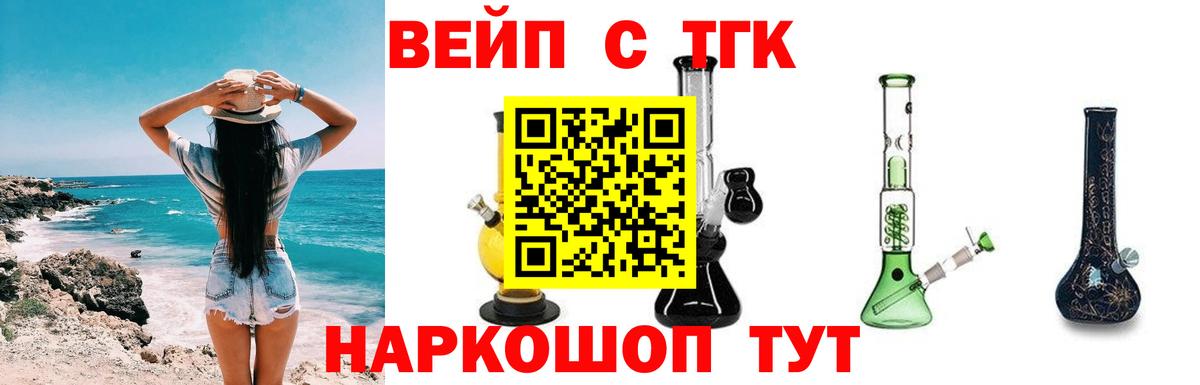 ТГК жижа Семёнов