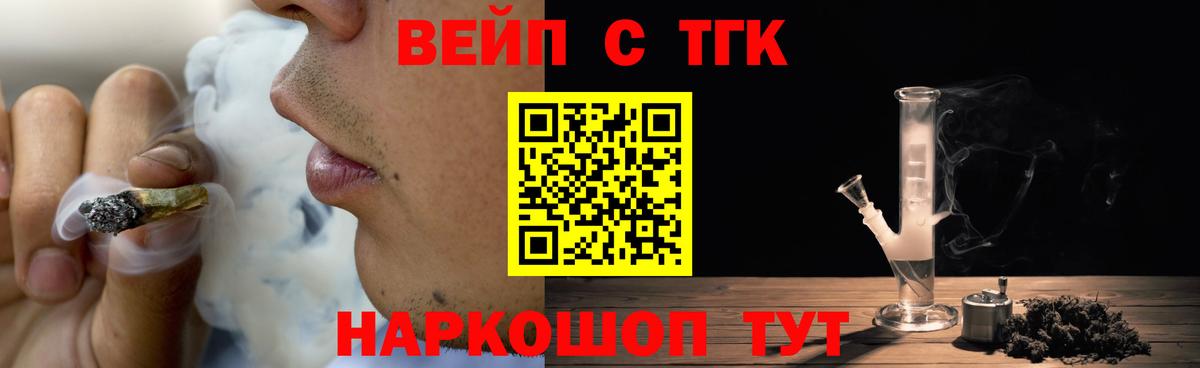 ссылка на мегу маркетплейс  Вход с VPN  Семёнов  Дистиллят ТГК вейп 